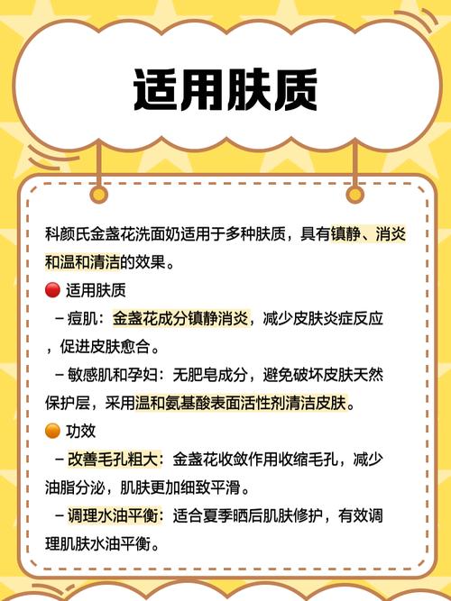 科颜金盏花洗面奶怎么样