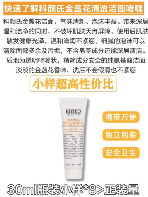 科颜金盏花洗面奶怎么样