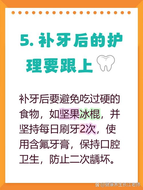 补牙是什么科