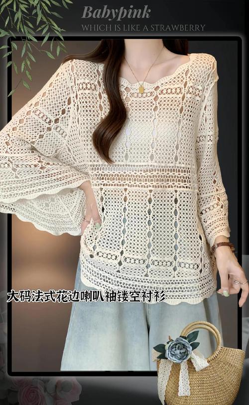 什么是喇叭袖