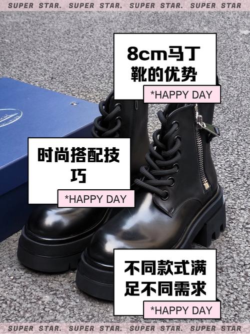 什么是马丁鞋