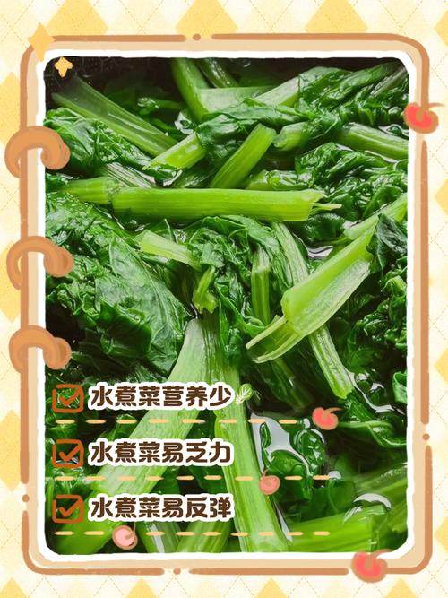 减肥吃什么水煮青菜