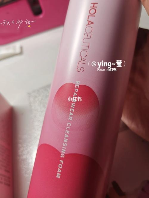 赫拉粉色洗面奶怎么样