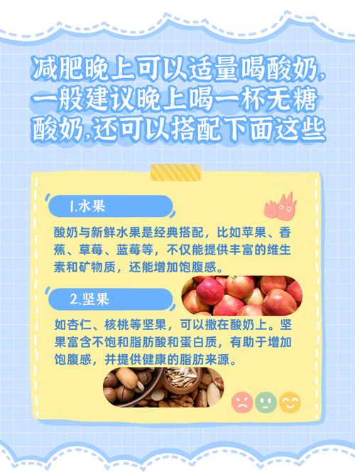和什么酸奶可以减肥吗