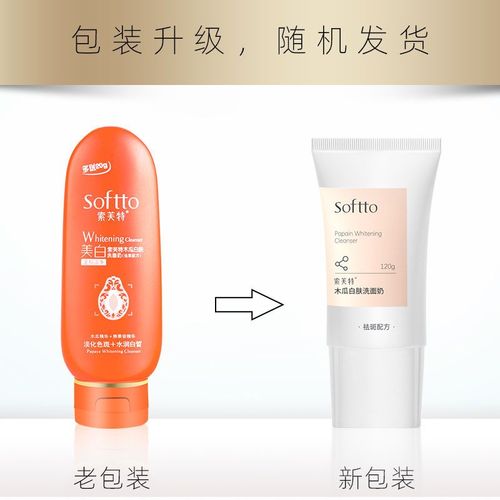 索芙特木瓜洗面奶怎么样