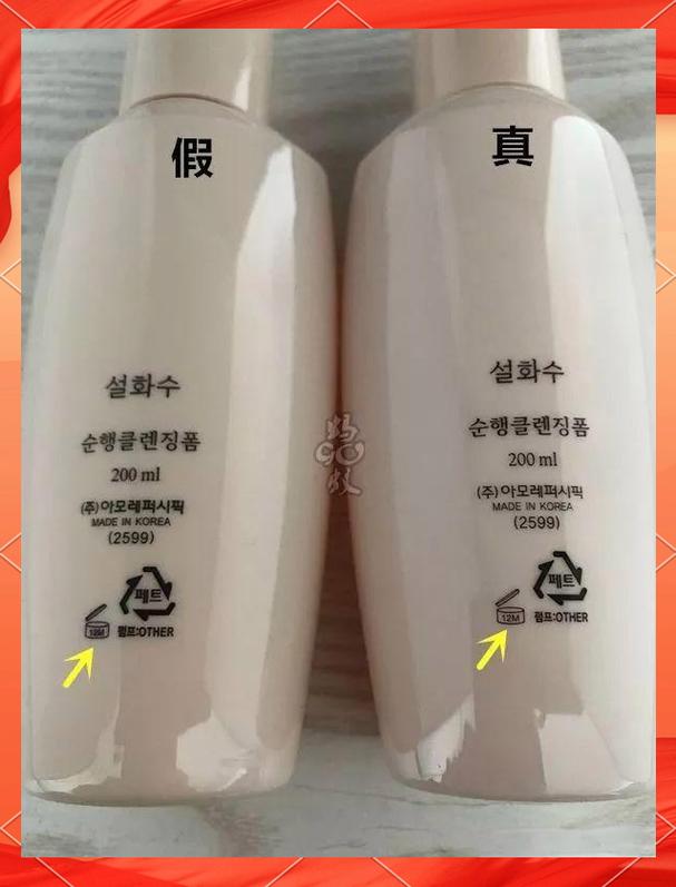 怎么鉴别雪花秀洗面奶