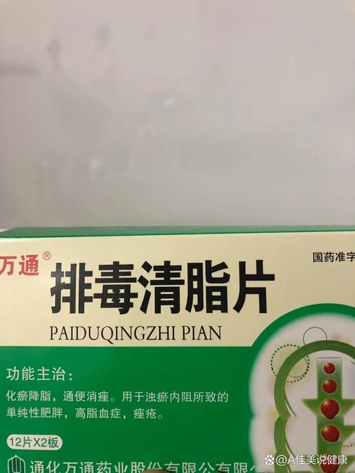 喝什么药可以排毒减肥