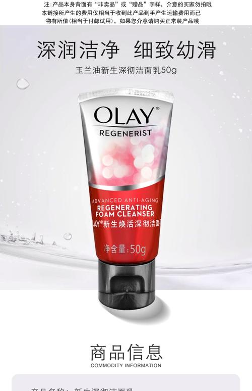 玉兰油多效修护洗面奶怎么样