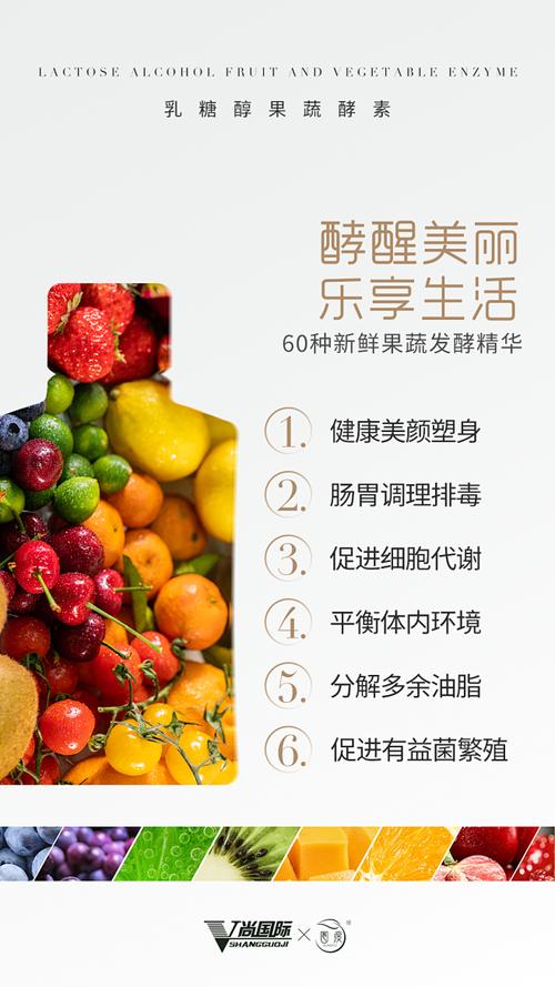 喝什么酵素减肥美容