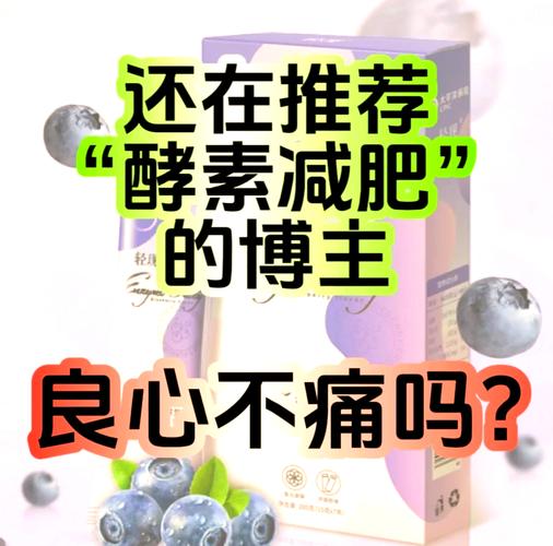 喝什么酵素减肥美容