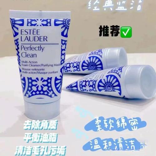 雅诗兰黛蓝色洗面奶怎么样
