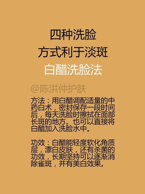 醋水和洗面奶怎么用