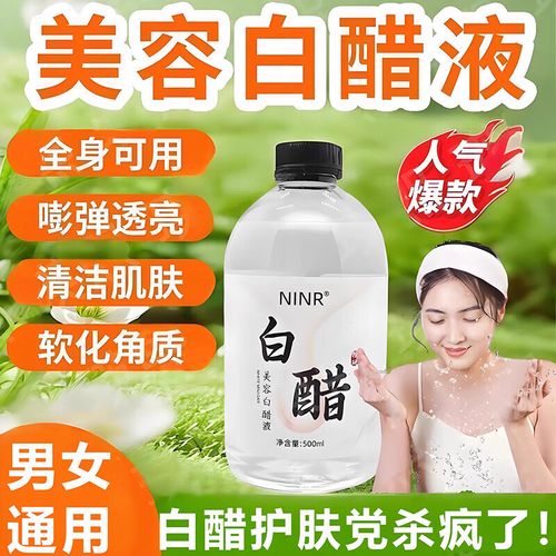 醋水和洗面奶怎么用