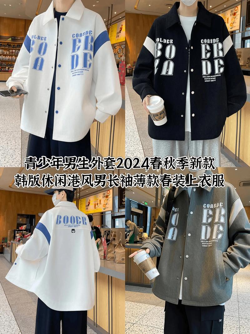 2019青少年怎么穿衣搭配男
