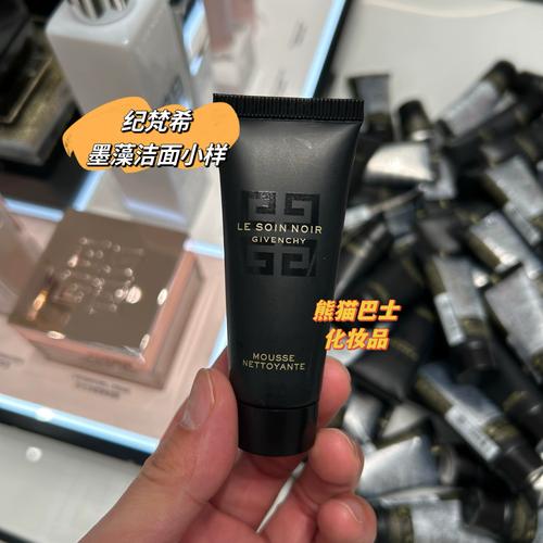 纪梵希黑藻洗面奶怎么用