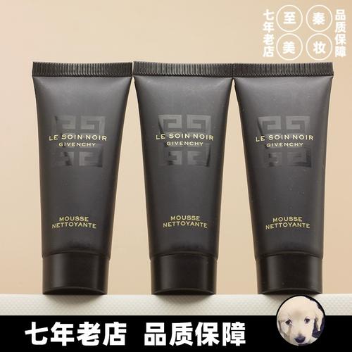 纪梵希黑藻洗面奶怎么用