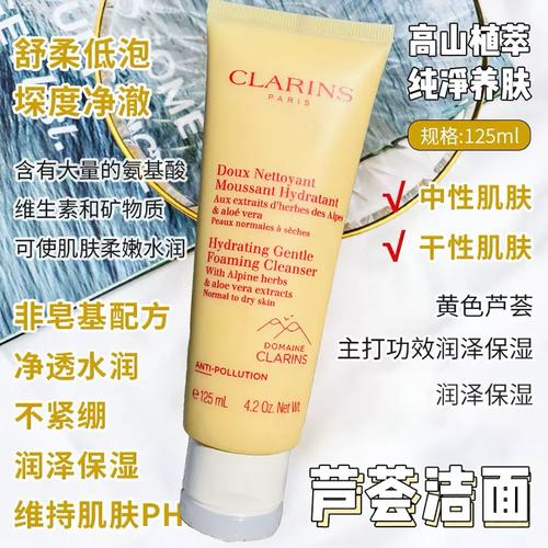 娇韵诗洗面奶怎么用的