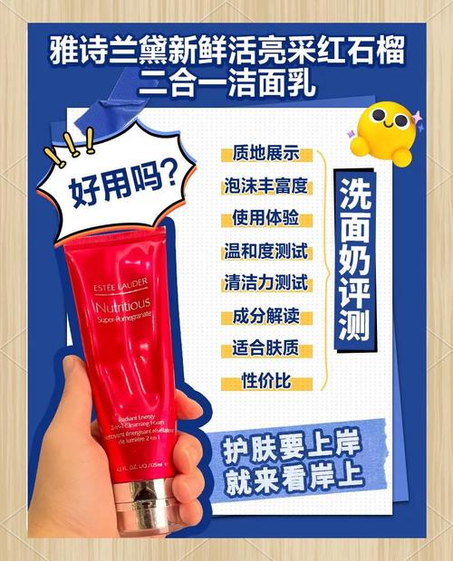 雅诗兰黛石榴洗面奶怎么使用