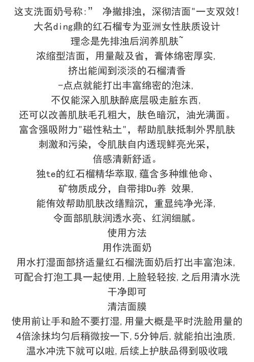 雅诗兰黛石榴洗面奶怎么使用