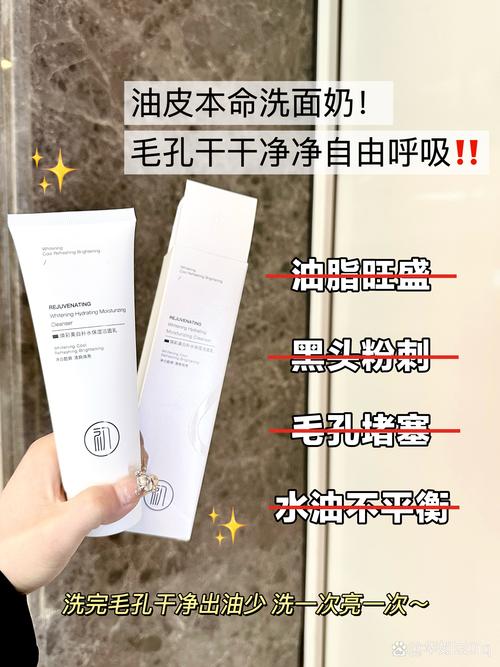 美白好的洗面奶怎么样
