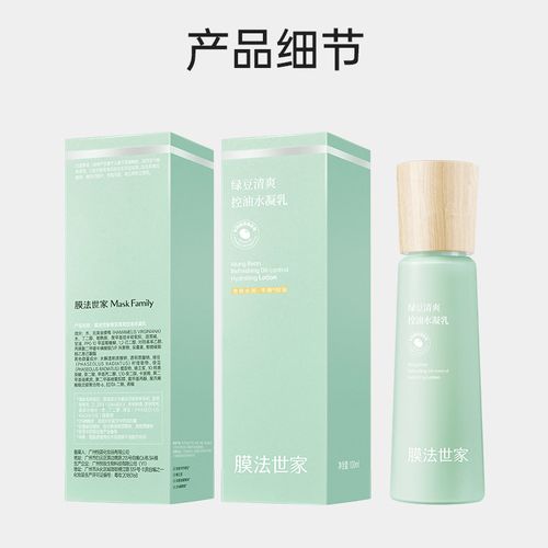 膜法世家绿豆清肌洗面奶怎么样