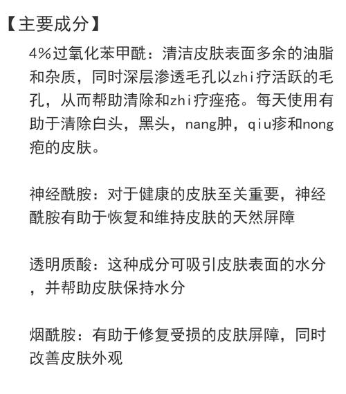 洗面奶用了起痘痘怎么回事