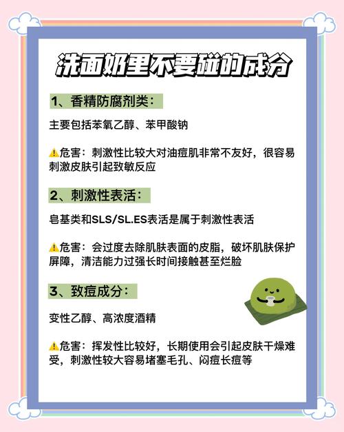 洗面奶用了长痘怎么办
