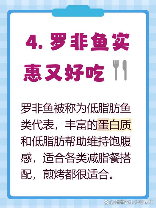 什么鱼不适合了减肥吃
