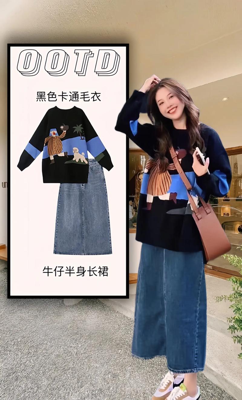 牛仔半身裙怎么搭配毛衣图片
