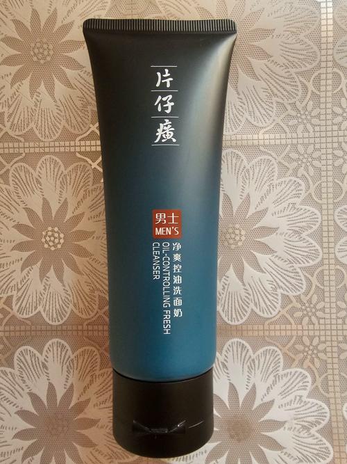 片仔癀男士洗面奶怎么样