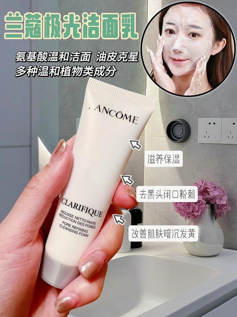 兰蔻洗面奶的效果怎么样
