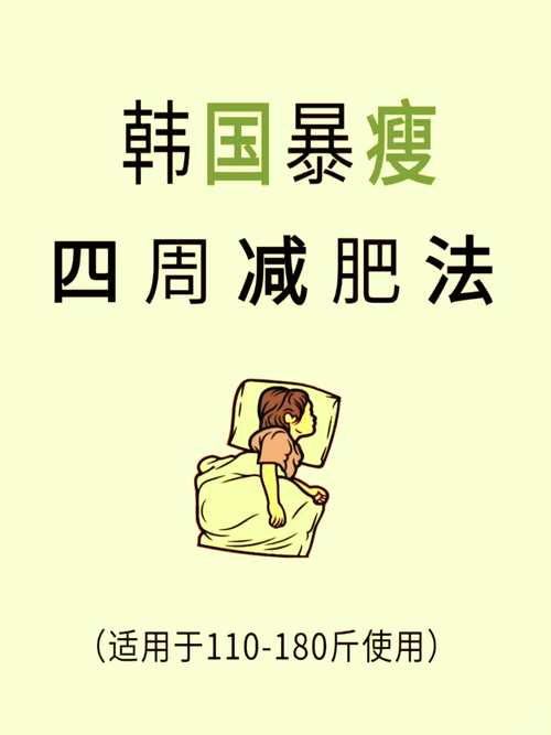 韩国人为什么瘦