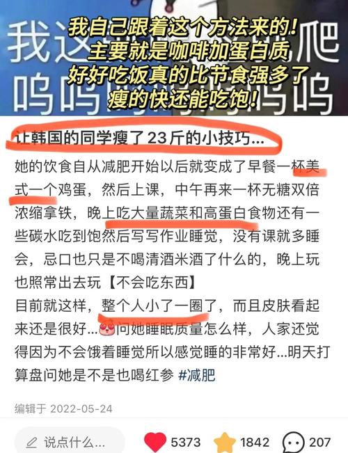 韩国人为什么瘦
