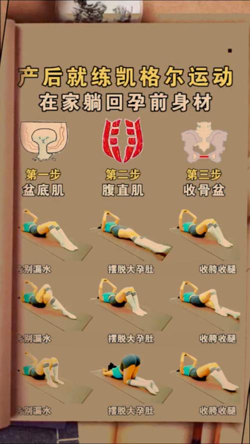 产后适合做什么运动