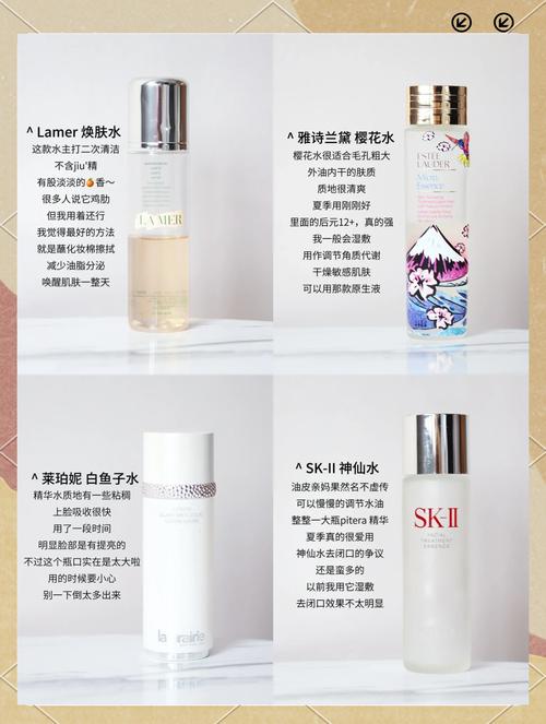 夏天油皮用skll怎么搭配比较好