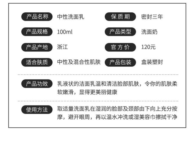 玖琳凯洗面奶怎么用