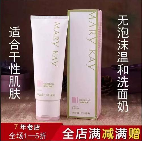 玖琳凯洗面奶怎么用