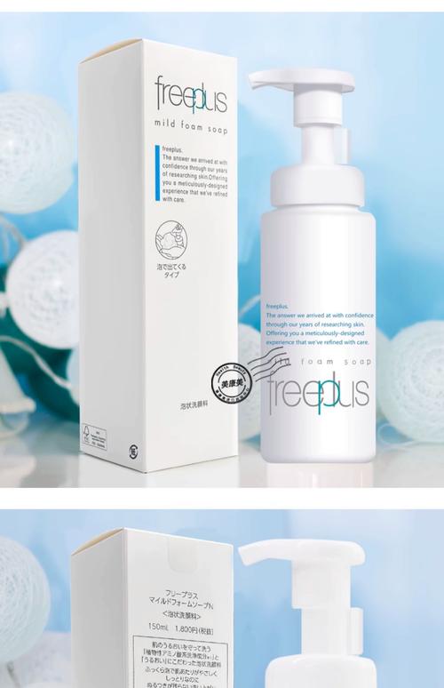 芙丽芳丝氨基酸泡沫洗面奶怎么样