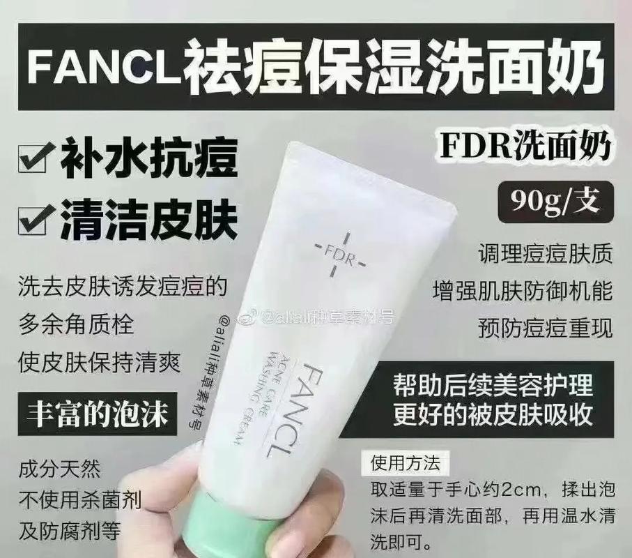 芳珂的洗面奶怎么样
