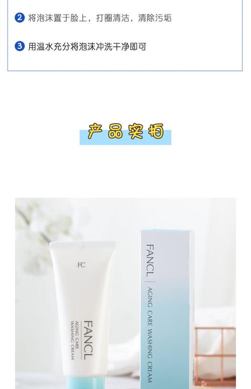 芳珂的洗面奶怎么样