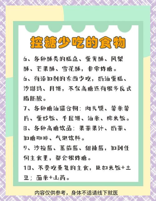 戒糖减肥可以吃什么