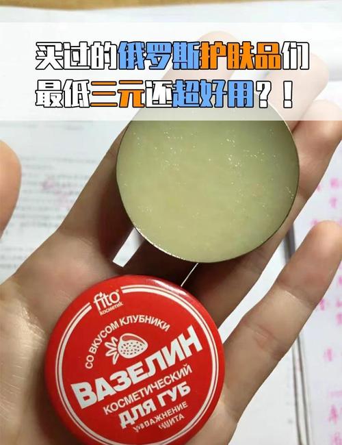 俄罗斯什么化妆品便宜