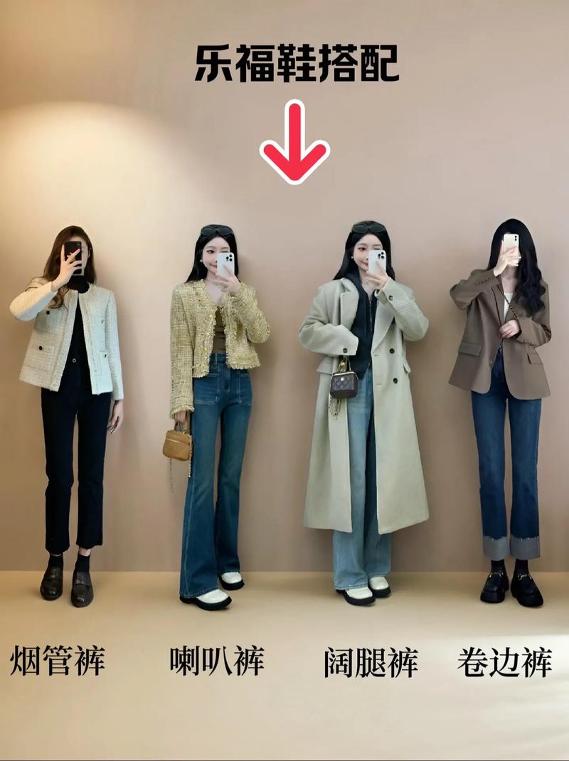 怎么搭配衣服鞋子图片