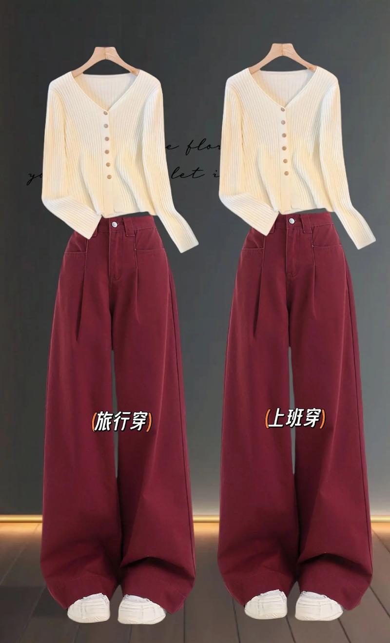 穿红裤子怎么搭配衣服好看