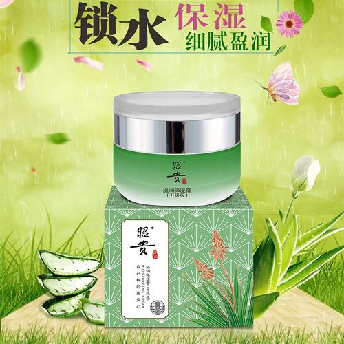 昭贵滋润保湿洗面奶怎么样
