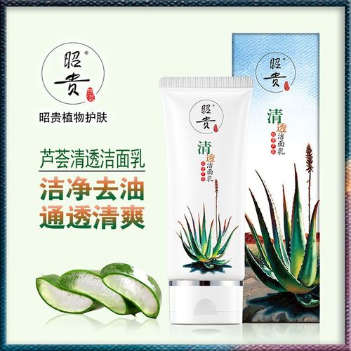 昭贵滋润保湿洗面奶怎么样