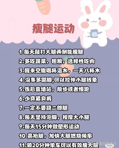 减肥最快有什么秒招