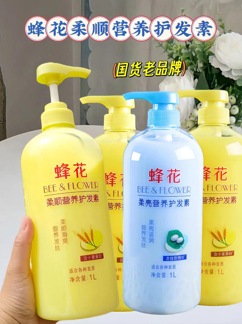 什么牌子的护发素好