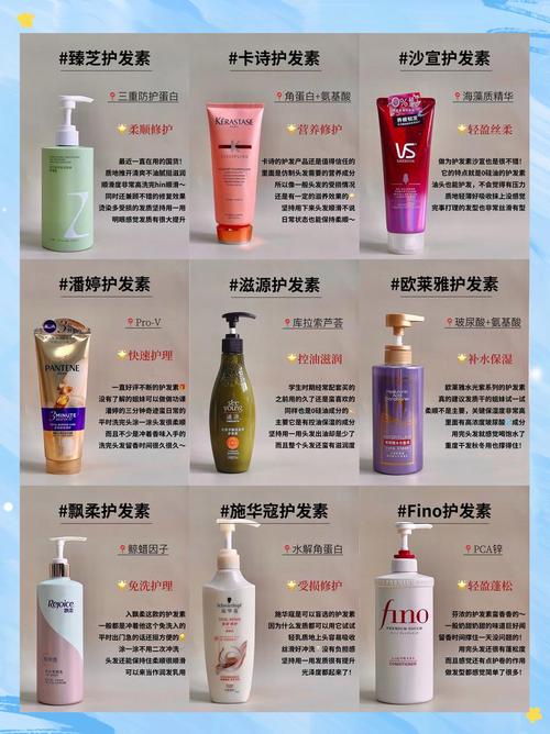 什么牌子的护发素好