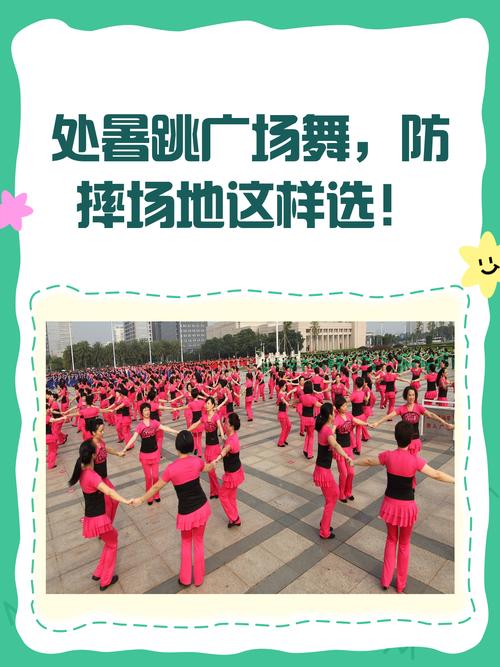 跳广场舞有什么好处